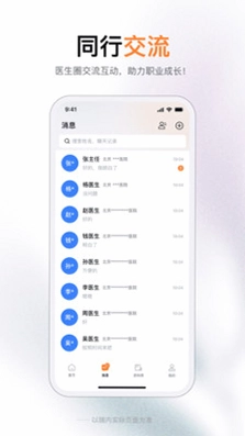 无界学术预览图