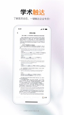 无界学术预览图