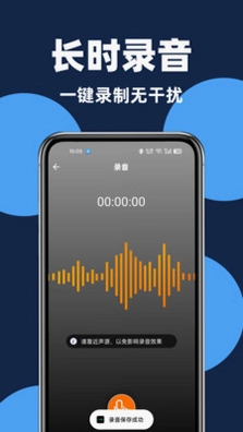 免费录音专家版app预览图