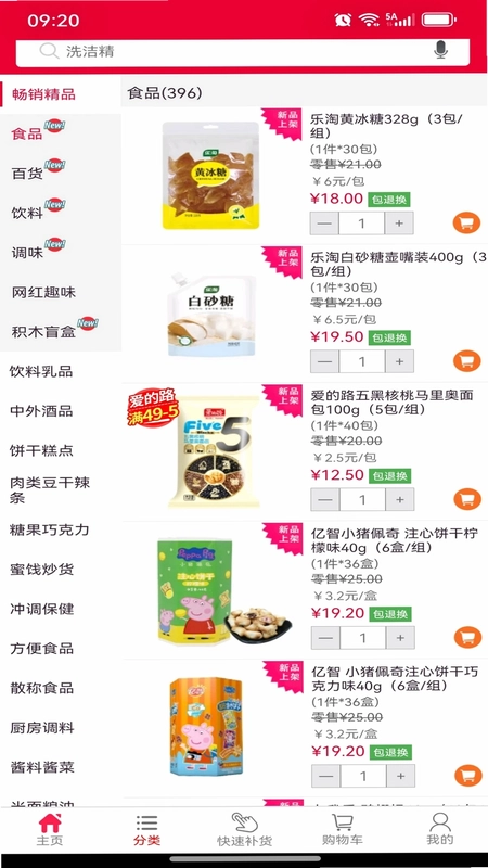 华邦万家预览图