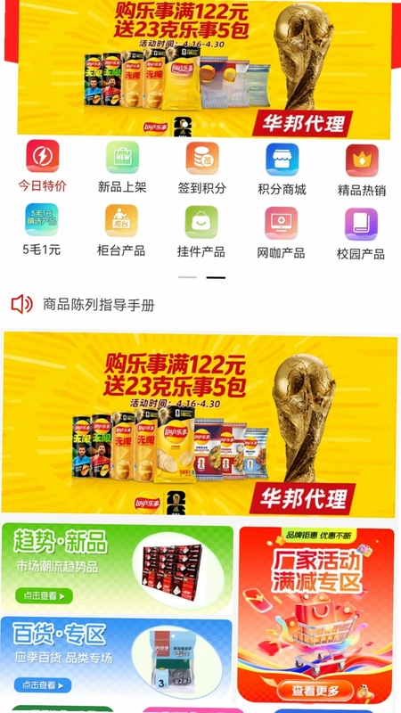 华邦万家预览图