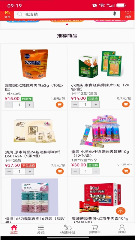 华邦万家预览图