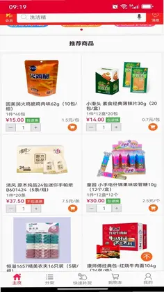 华邦万家预览图