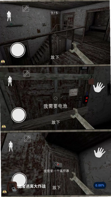 勇者逃离大作战预览图