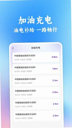 同行车主顺风车助手预览图
