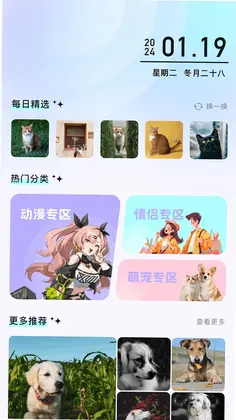 魔秀壁纸预览图