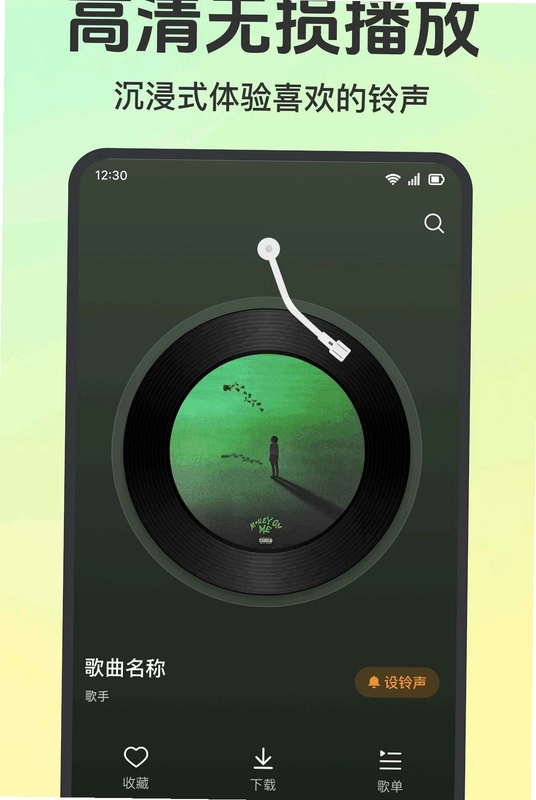 来电铃声免费换最新版预览图