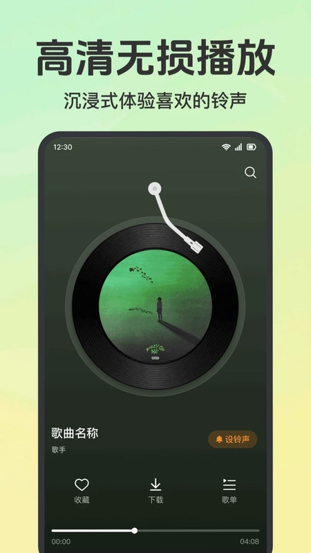来电铃声免费换最新版预览图