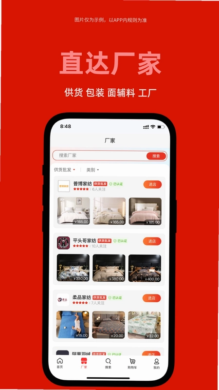 DSS家纺网预览图