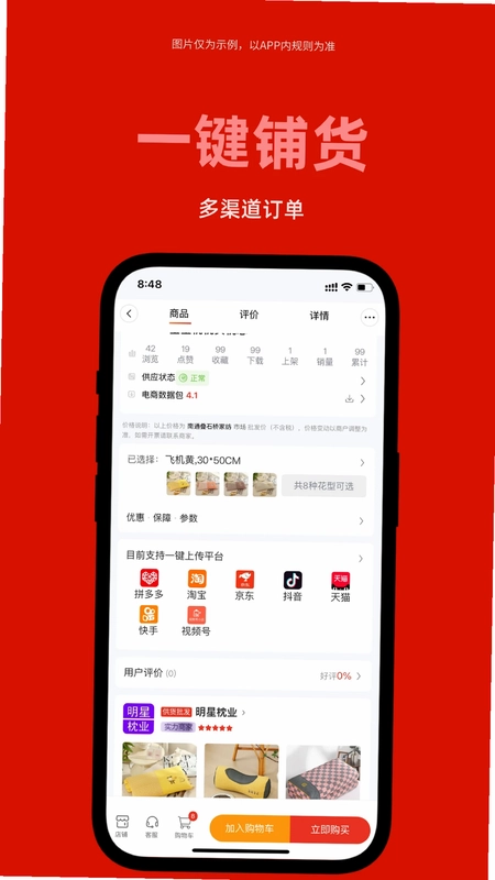 DSS家纺网预览图