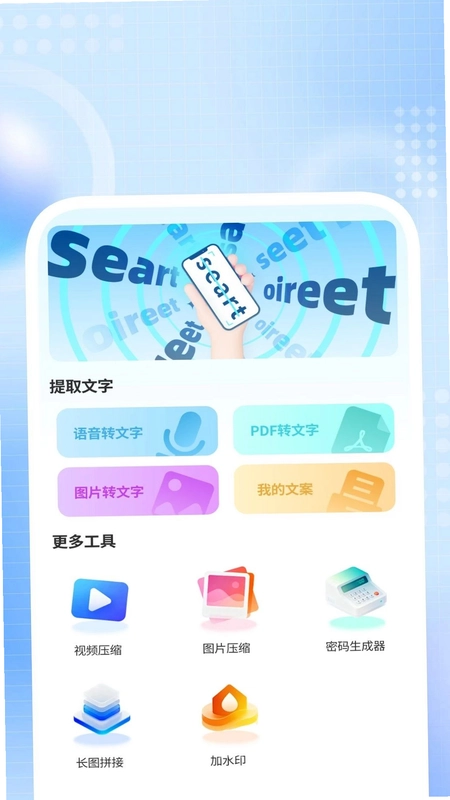 准时达天气预报预览图