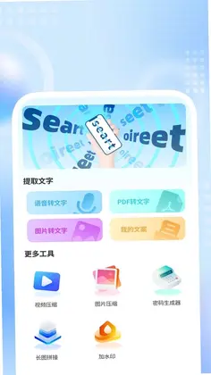 准时达天气预报预览图