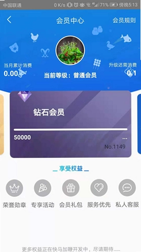 天环冻品商城预览图