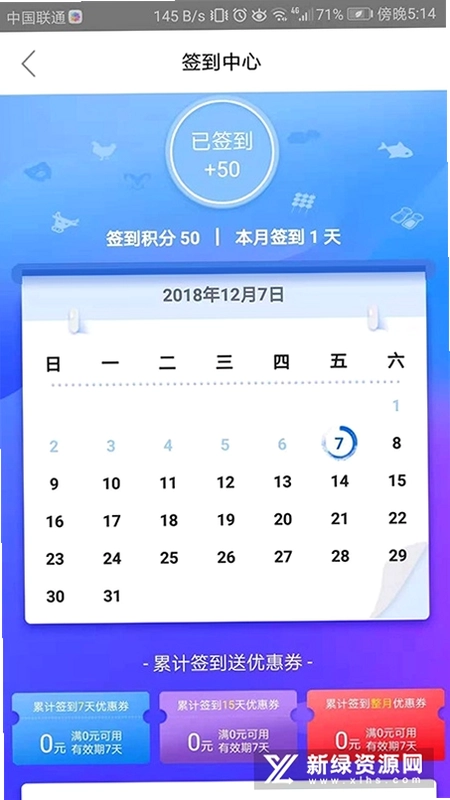 天环冻品商城预览图