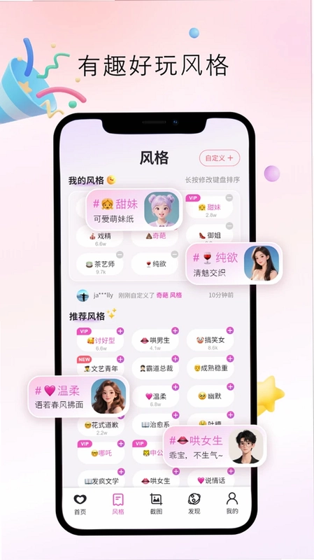 Crush键盘预览图