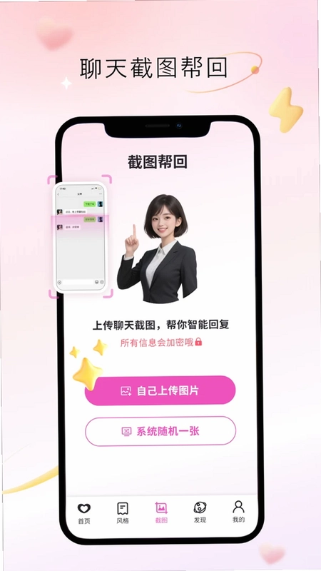 Crush键盘预览图