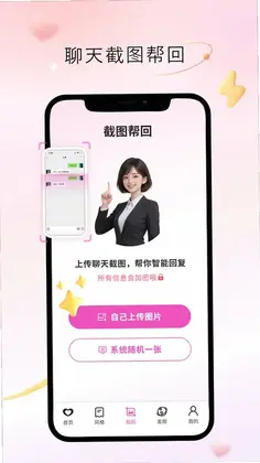 Crush键盘预览图
