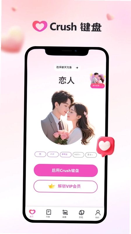 Crush键盘预览图