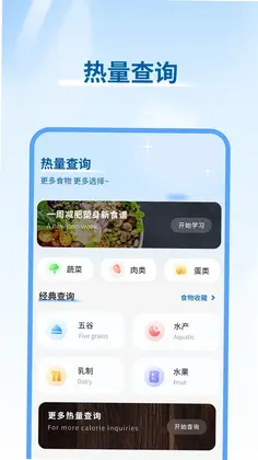 减脂菜谱预览图