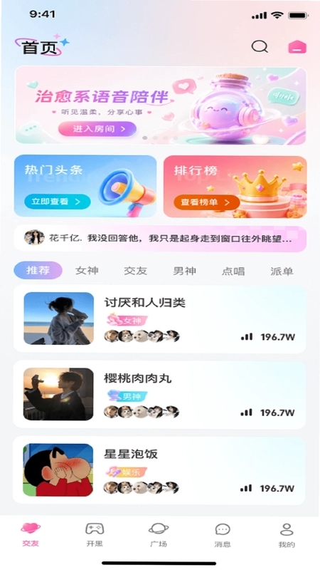 嘉糖预览图