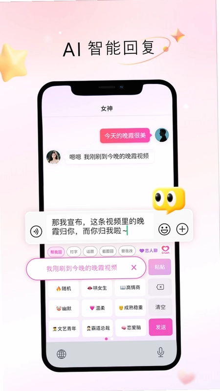 Crush键盘预览图
