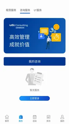 企业优管家app预览图
