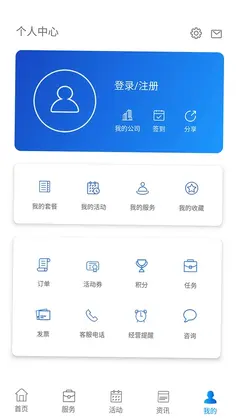 企业优管家app预览图