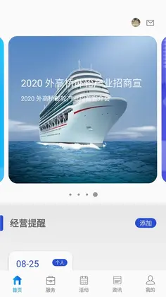 企业优管家app预览图