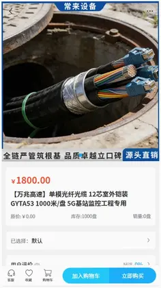 常来设备预览图