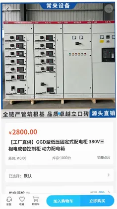 常来设备预览图