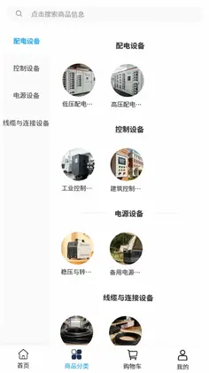 常来设备预览图