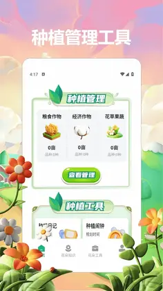 С��������appԤ��ͼ