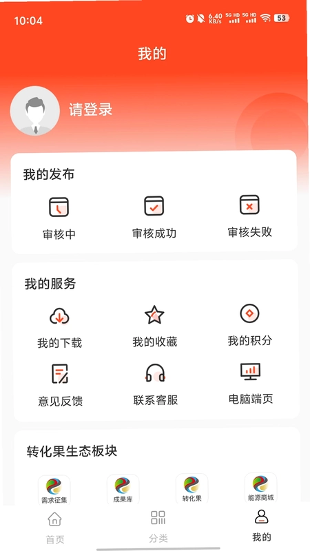 共享PPT最新版预览图