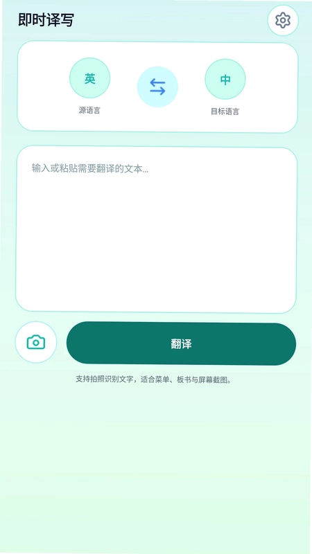 屏幕翻译大师预览图