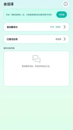 屏幕翻译大师预览图