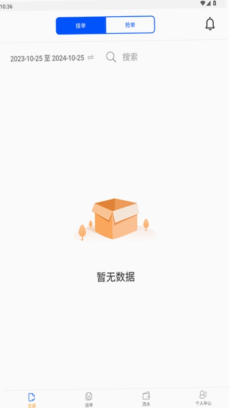 速诚安司机端预览图