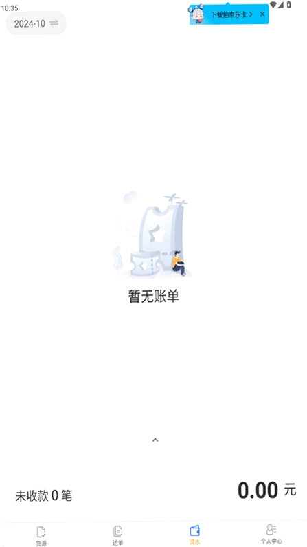 速诚安司机端预览图