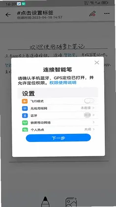 胡萝卜笔记app预览图