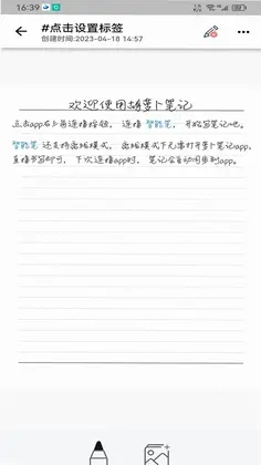胡萝卜笔记app预览图