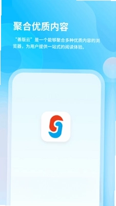 善版云预览图