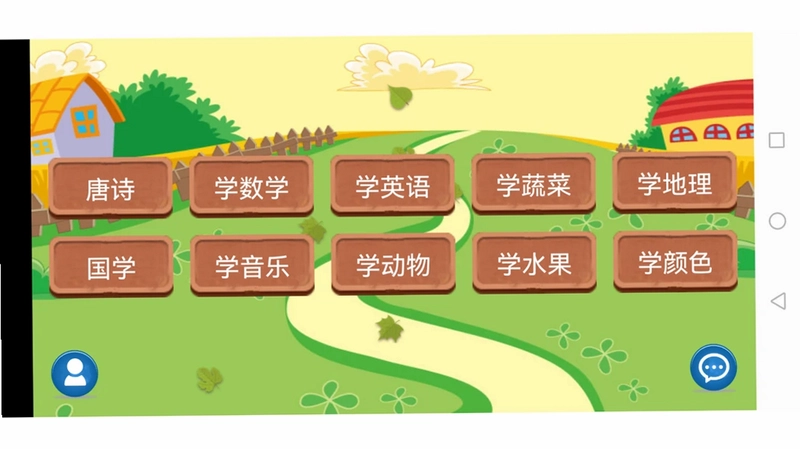 儿童学习天地预览图