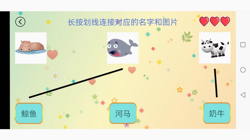 儿童学习天地预览图