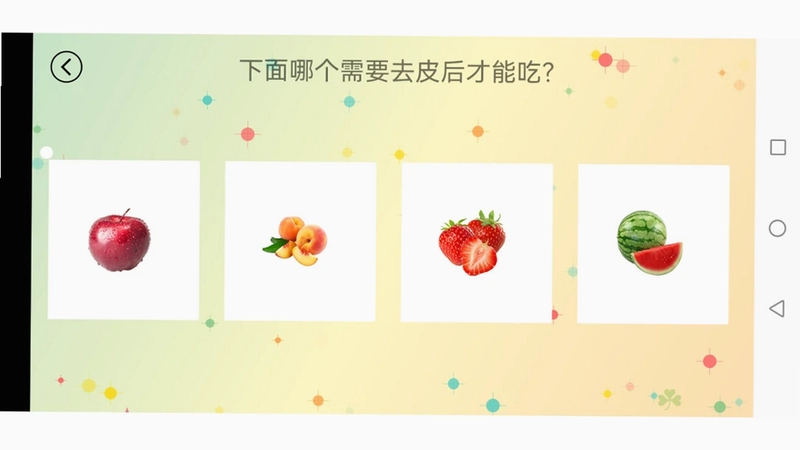 儿童学习天地预览图