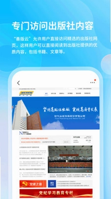 善版云预览图
