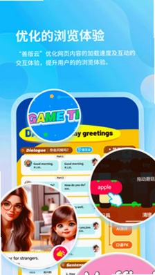 善版云预览图