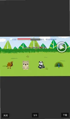 儿童学习天地预览图