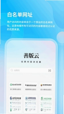 善版云预览图