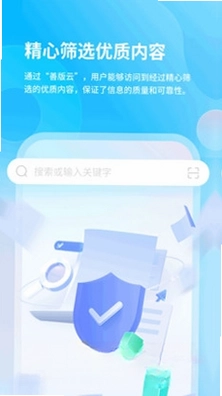 善版云预览图