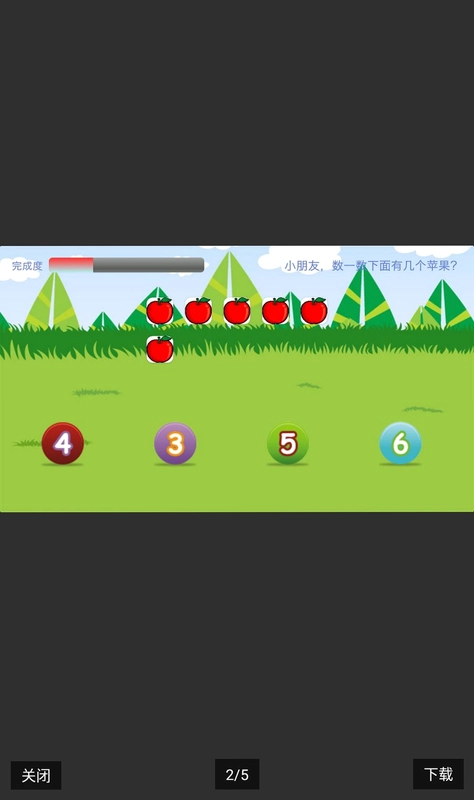 儿童学习天地预览图