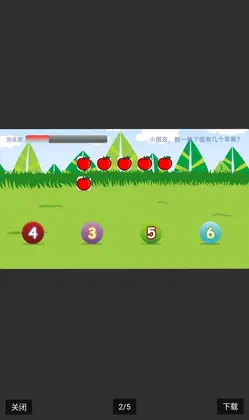 儿童学习天地预览图